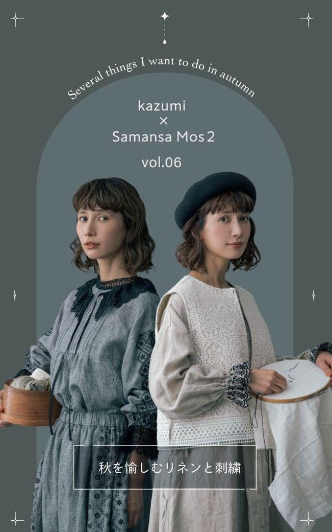 kazumi×samansamos2】キルトとレース2Wayベスト新品 ベージュ kazumi×samansamos2】キルトとレース2Wayベスト新品 ベージュ