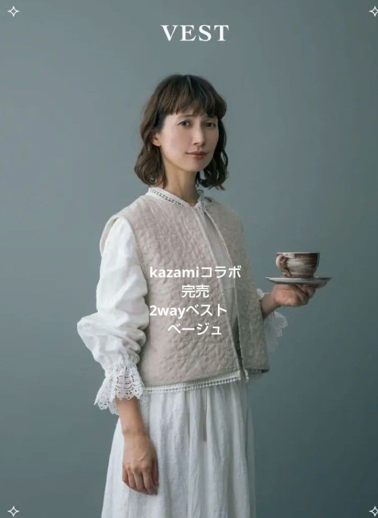 kazumi×samansamos2】キルトとレース2Wayベスト新品 ベージュ kazumi×samansamos2】キルトとレース2Wayベスト新品 ベージュ