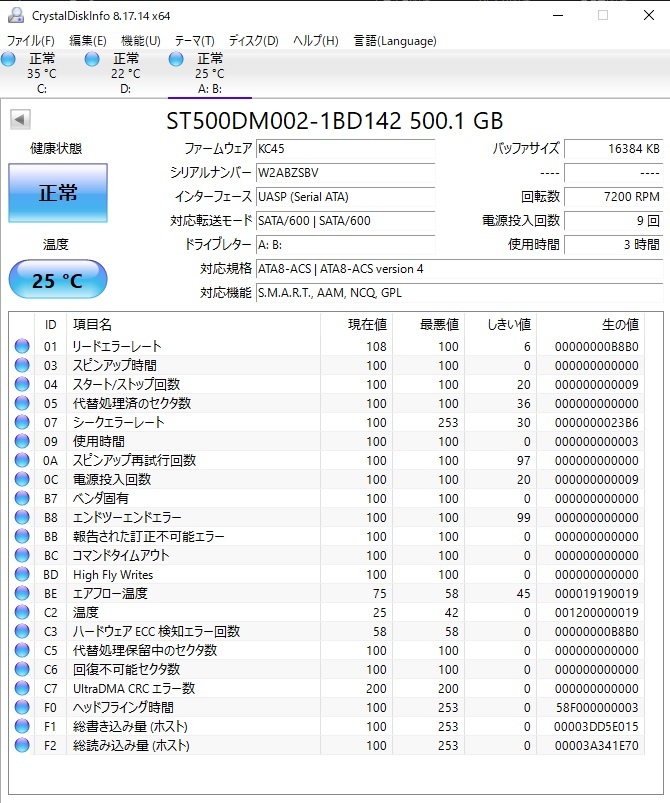 使用時間約3時間!!SONY VAIO PCG-11211N VPCJ128FJ 取り外しHDD 工場出荷状態Win7リカバリ済 Seagate ST500DM002 SATA600 500G_「正常」判定です。