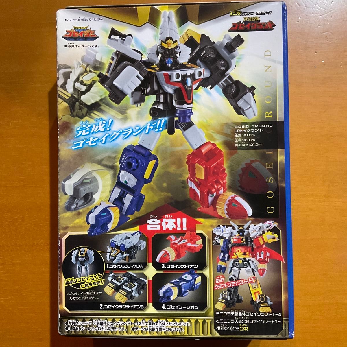 ミニプラ ゴセイグランド 天装戦隊 ゴセイジャー ロボット ゴジュウジャー ロボ ミニプラゴセイジャーロボシリーズ天装合体 ゴセイグランド