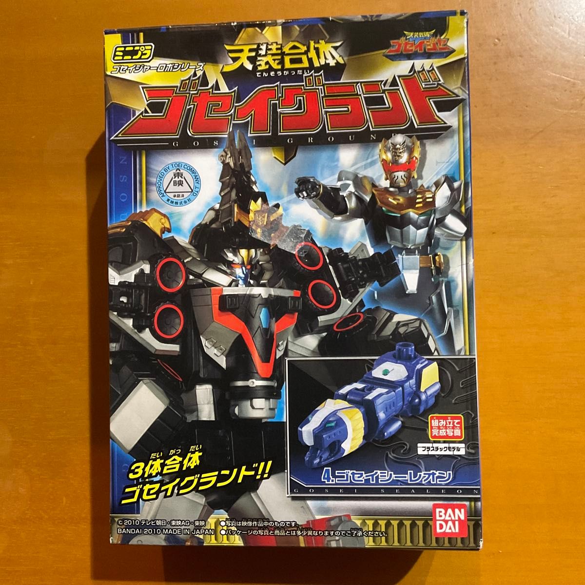 ミニプラ ゴセイグランド 天装戦隊 ゴセイジャー ロボット ゴジュウジャー ロボ ミニプラゴセイジャーロボシリーズ天装合体 ゴセイグランド