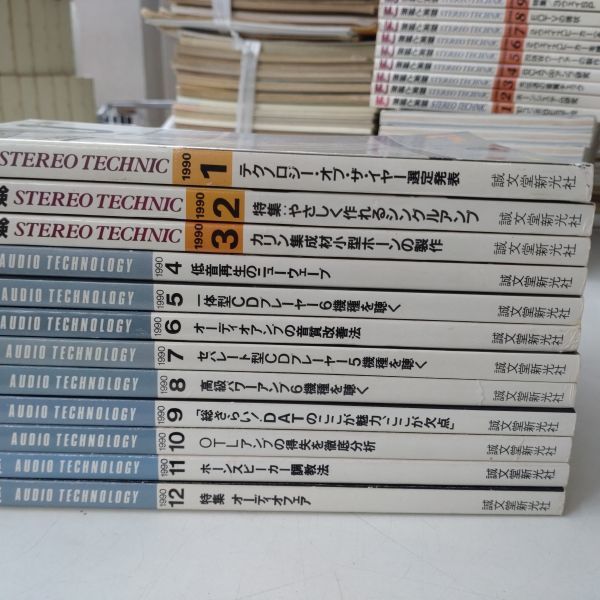 オーディオ総合月刊誌　MJ　無線と実験　１９９０年　１年分　誠文堂新光社　真空管_画像2