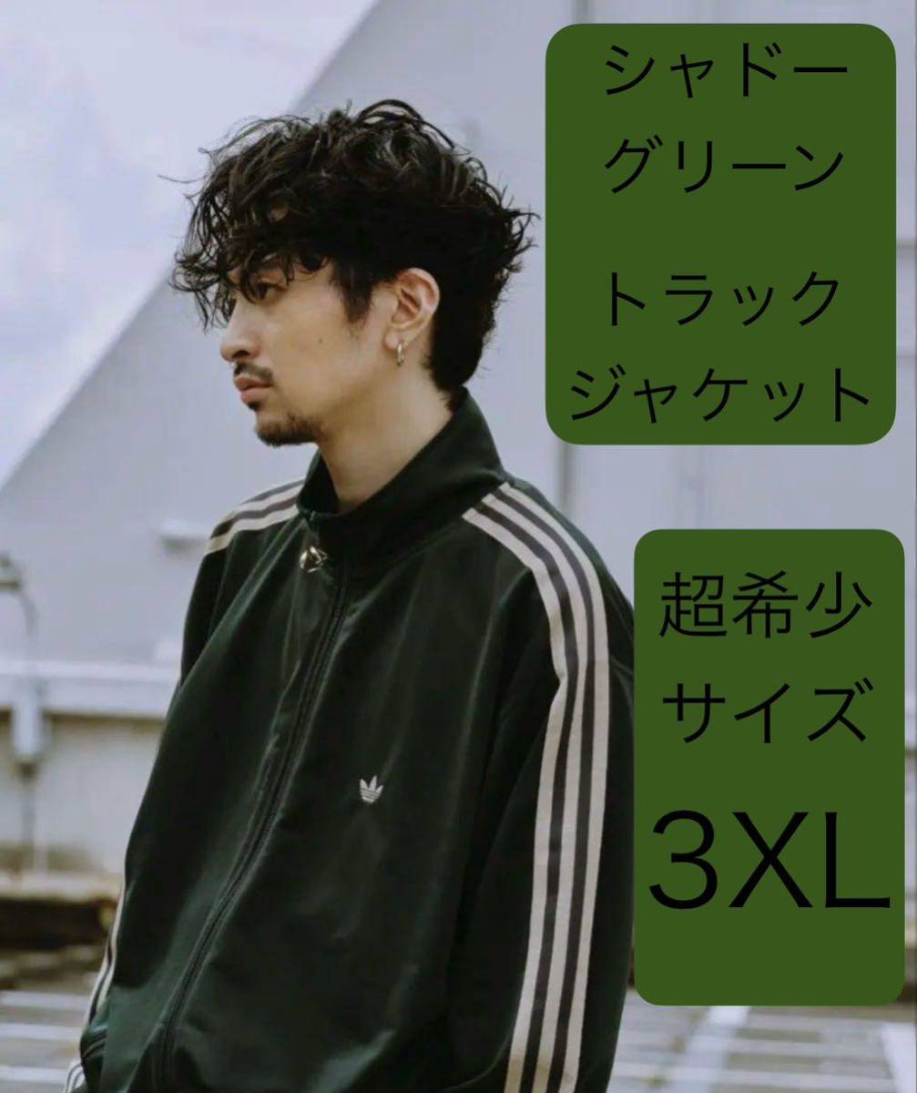 即決 激レア3XL正規品/新品/完売グリーン常田大希着用adidas 即決 激レア3XL正規品/新品/完売グリーン常田大希着用adidas
