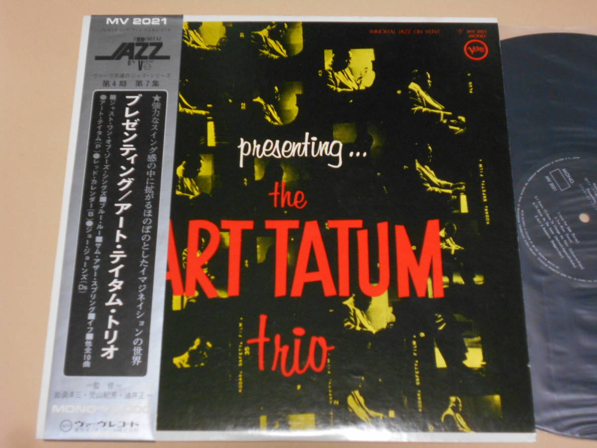 Presenting...The Art Tatum Trio（Verve日本盤）の画像1