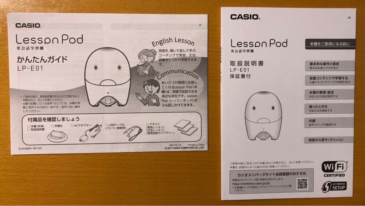 CASIO Lesson Pod　カシオ　レッスンポッド　英会話ロボット