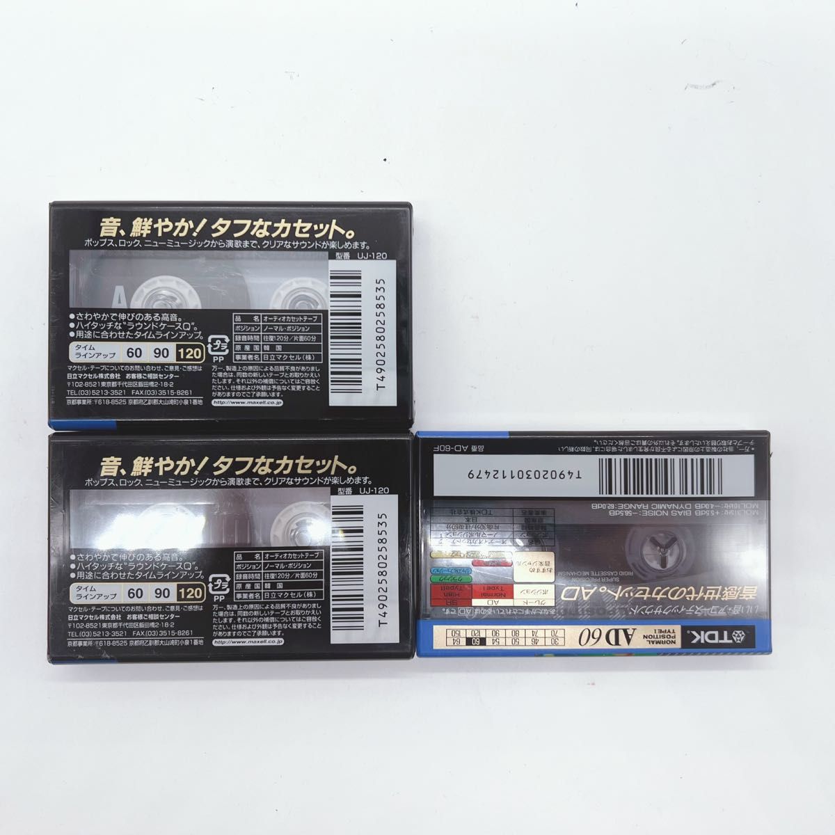 【新品未開封】カセットテープ3本セット maxell TDK