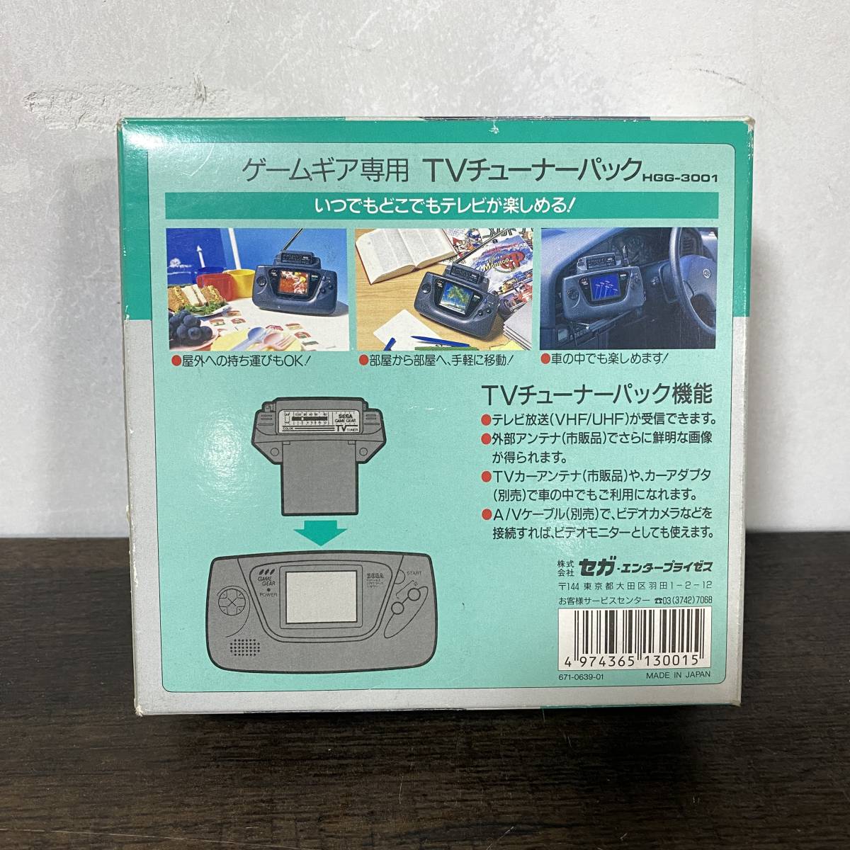 セガ ゲームギア TVチューナーパック HGG-3001 箱、取説付き / SEGA GAME GEAR TV TUNER PACK_画像10