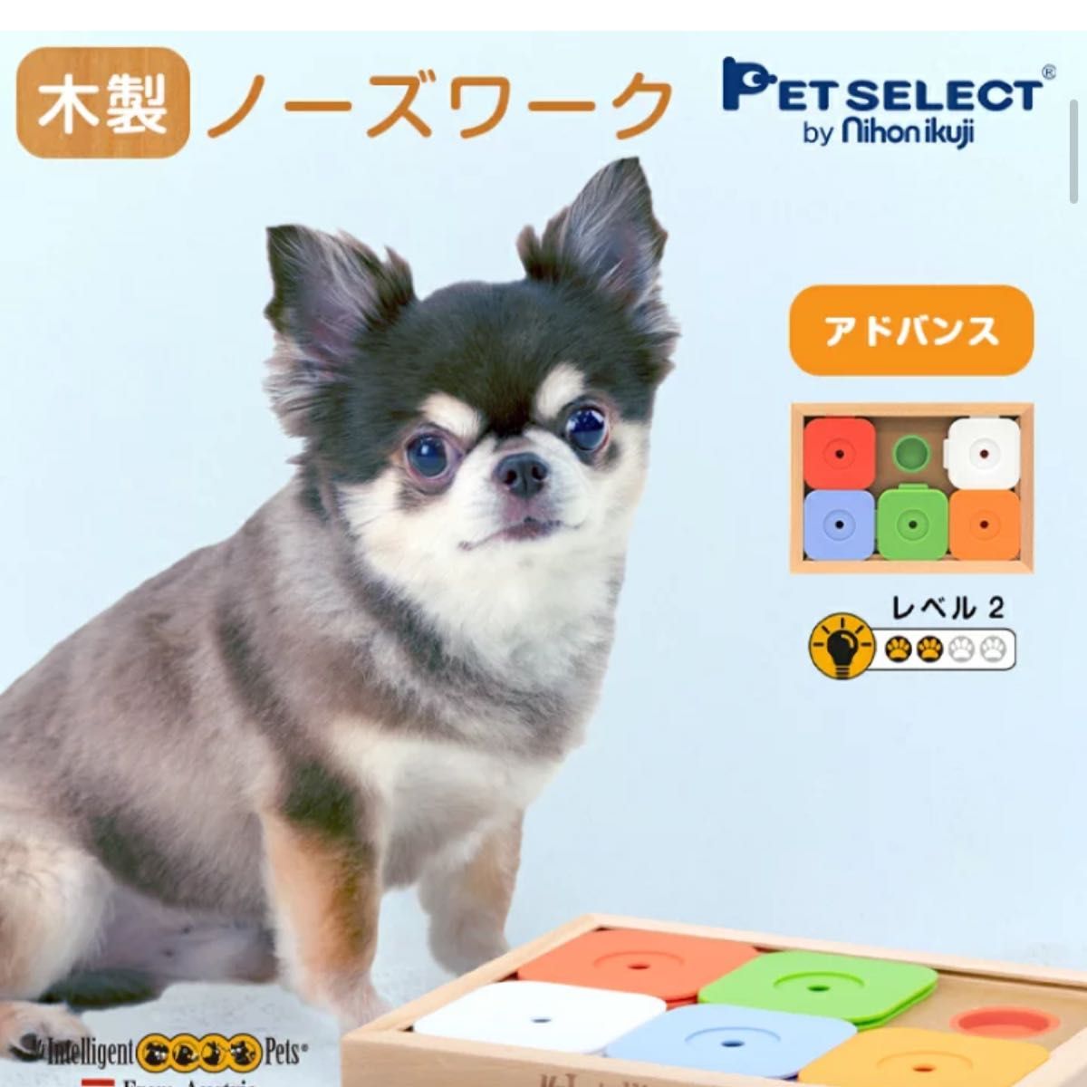 Dog' SUDOKU アドバンス　Advance (ノーズワーク　知育おもちゃ　室内遊び　トレーニング　知育玩具)