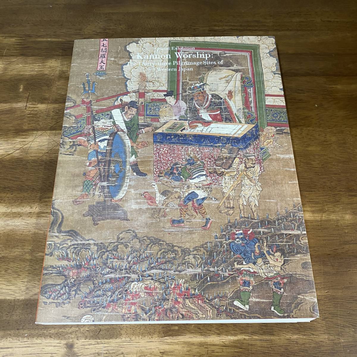 図録 聖地をたずねて 西国三十三所の信仰と至宝 特別展 2020年 京都国立博物館 国宝・重要文化財 仏像 絵画 仏教美術 文書資料_画像2