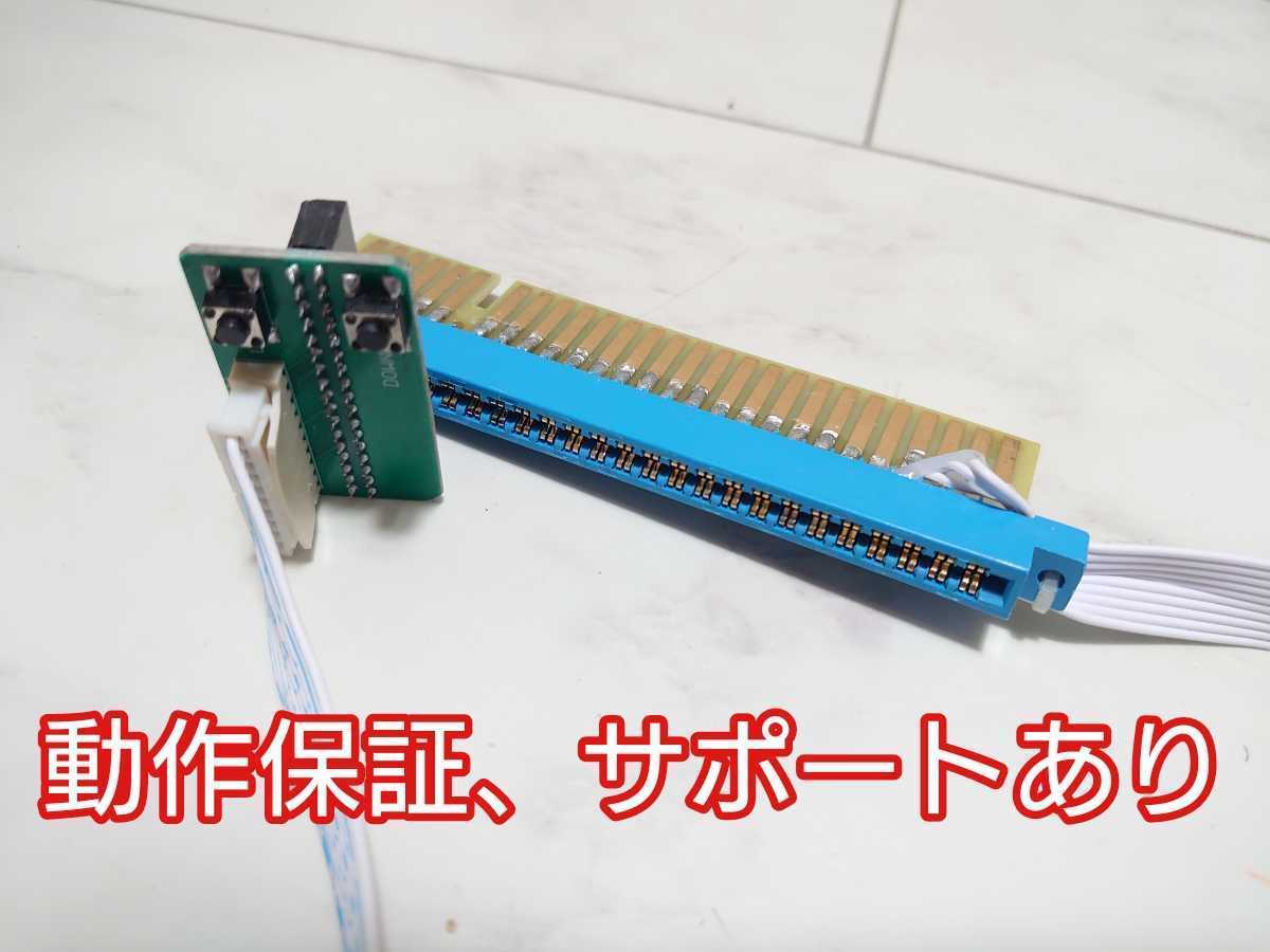 拡張コネクタJAMMA変換ハーネス CPS2 CPS1対応 キックケーブル CPシステム2 CPシステム1 CP2 CP1 CPS-2 CP-1 6ボタン 音量キー ボリューム_画像1