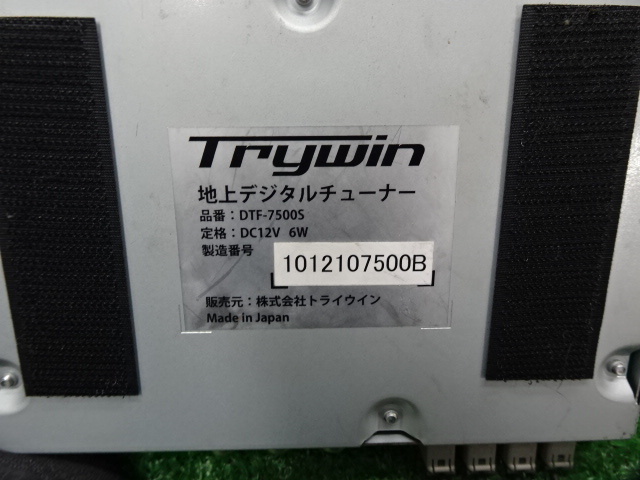 ☆トライウイン・Trywin・車載用デジタルチューナー・チデジチューナー TVチューナー ジャンク・DTF-7500S 即発送_画像5