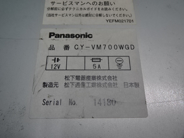 * Panasonic Panasonic*CY-VM700WGD* tuner * Junk * immediately shipping 