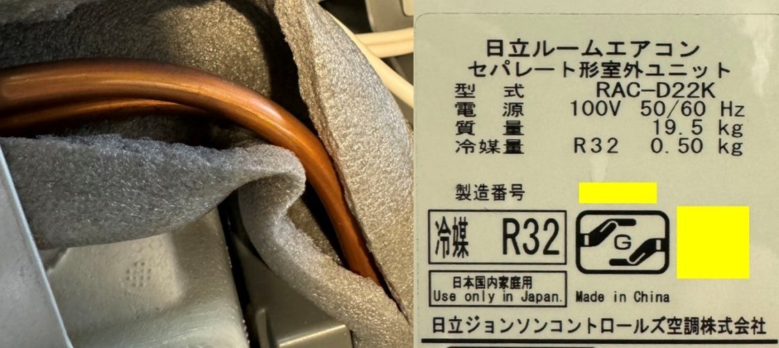 Yahoo!オークション - 【大阪/岸和田発 格安自社便】日立 冷暖房 Yahoo!オークション - 【大阪/岸和田発 格安自社便】日立 冷暖房