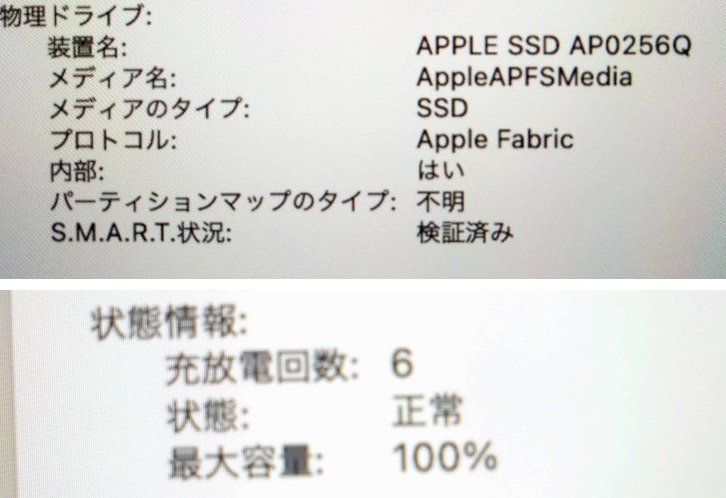 1円 充放電極少 Apple Macbook Air(M1, 2020) MGND3J/A A2337 13.3インチ ゴールド/OS：Sonoma/M1チップ/8GB/SSD256GB/充放電回数6回_画像9
