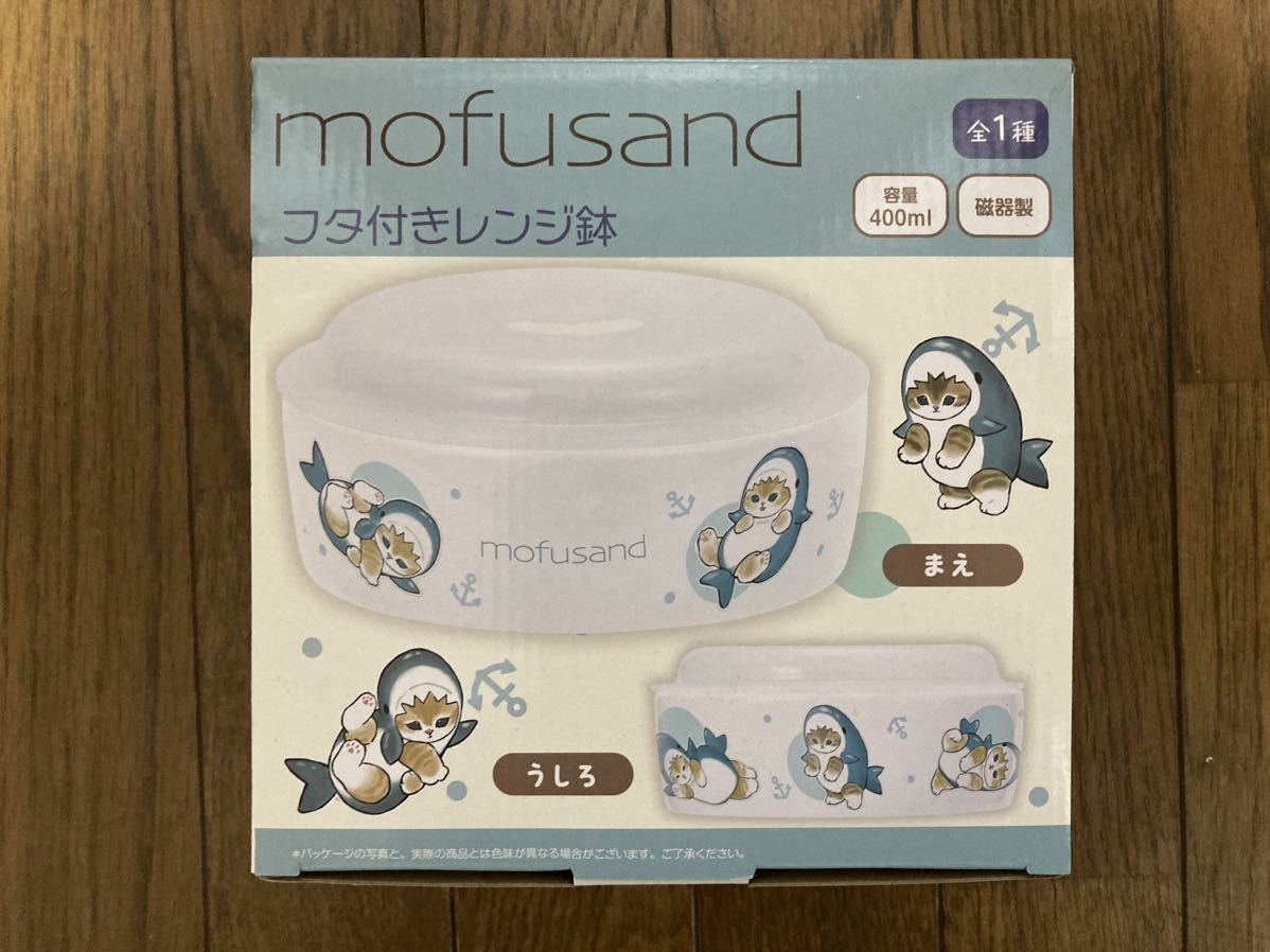 mofusand フタ付きレンジ鉢_画像2