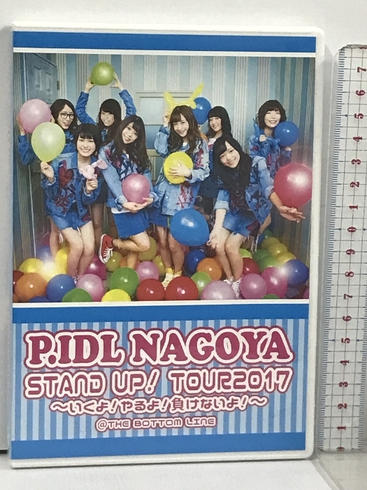 P.IDL NAGOYA STAND UP! TOUR 2017 いくよ やるよ 負けないよ THE BOTTOM LINE DVD_画像1