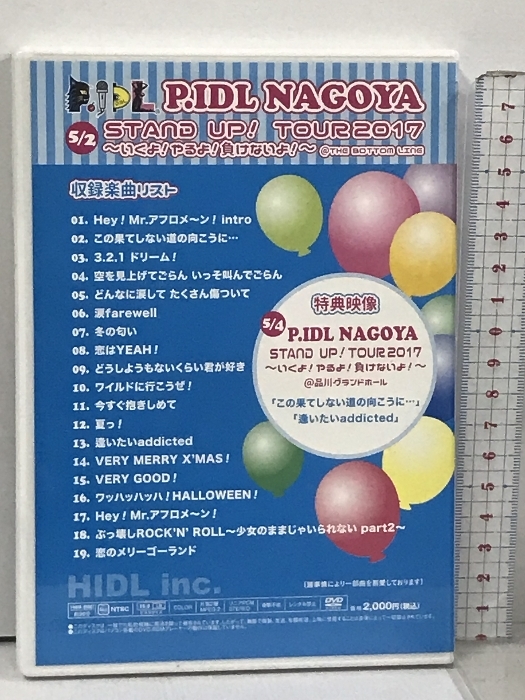 P.IDL NAGOYA STAND UP! TOUR 2017 いくよ やるよ 負けないよ THE BOTTOM LINE DVD_画像2