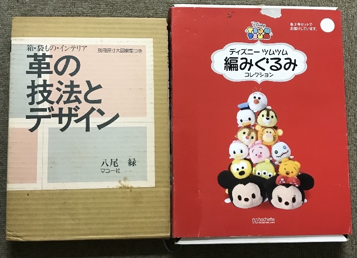 手芸 関連本 まとめて 45冊以上 セット フランス刺繍と図案 パッチワーク&キルト ミニチュア小物 他_画像8