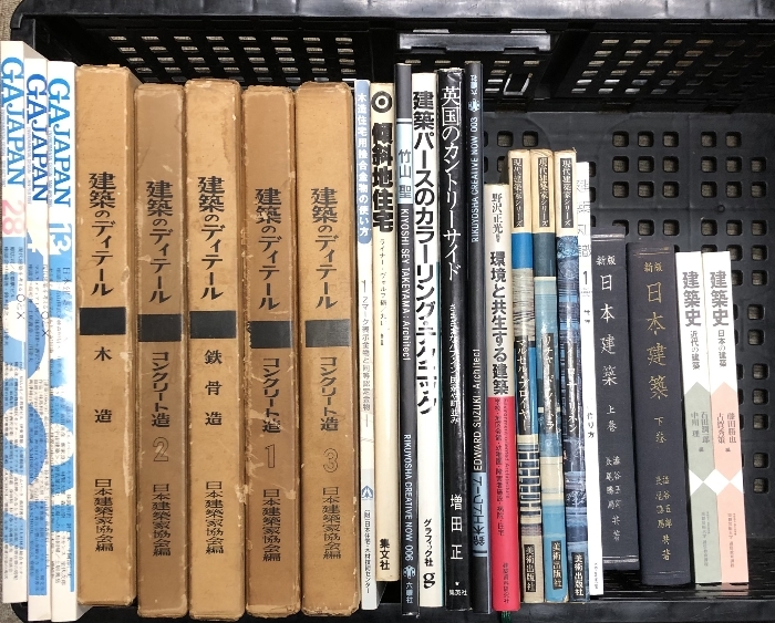 1 建築関連書籍 まとめて 20冊以上 建築のディティール 日本建築 傾斜地住宅 他_画像1