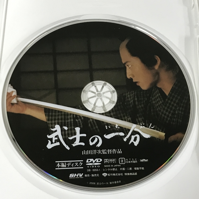 武士の一分 豪華版 松竹 木村拓哉 3枚組 DVD_画像4