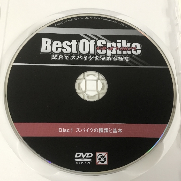 Best Of Spike ベスト・オブ・スパイク 試合でスパイクを決める極意 3巻 セット Real Style 諸隈直樹 3枚組 DVD_画像3
