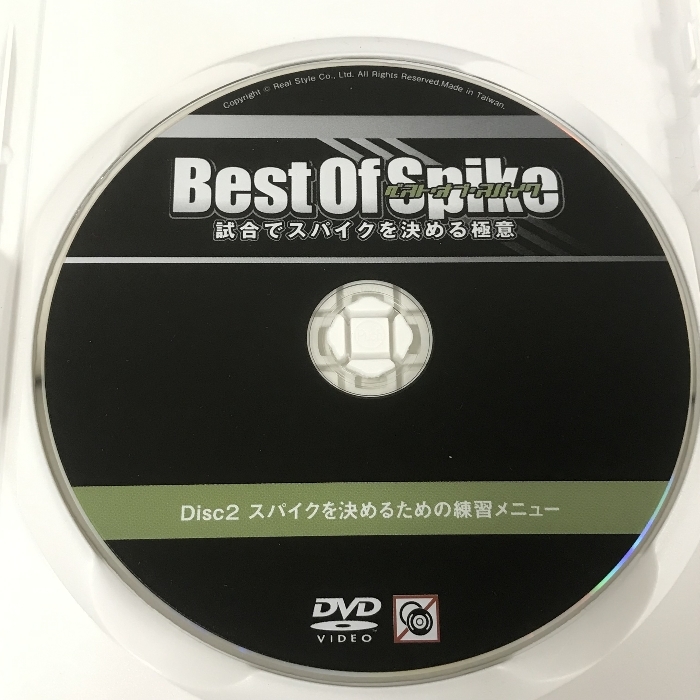 Best Of Spike ベスト・オブ・スパイク 試合でスパイクを決める極意 3巻 セット Real Style 諸隈直樹 3枚組 DVD_画像4