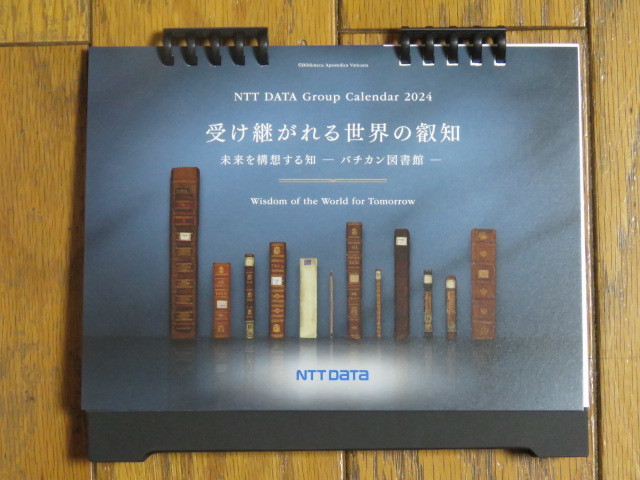 即決300円 NTTデータ NTTDATA 2024 卓上カレンダー バチカン図書館 開封品 非売品_画像1