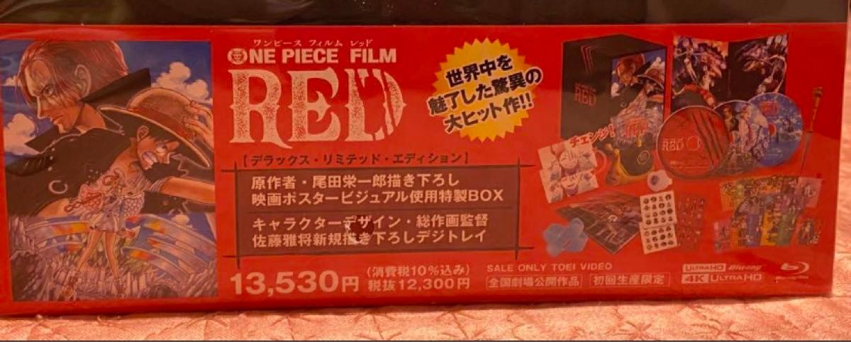 【オリ特付】 ONE PIECE FILM RED デラックスリミテッドエディション 初回生産限定 UHD+Blu-ray+DVD