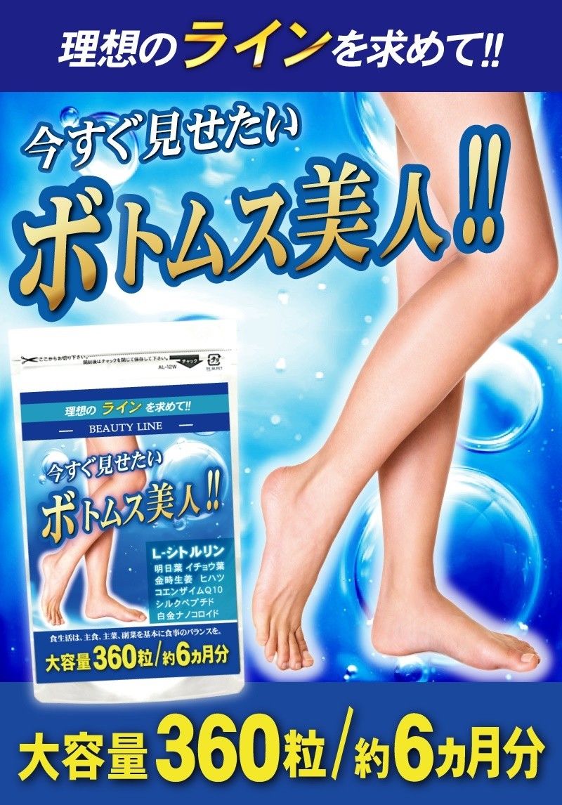 ★ボトムス美人！足痩せ むくみ   美脚 立ち仕事　ダイエット