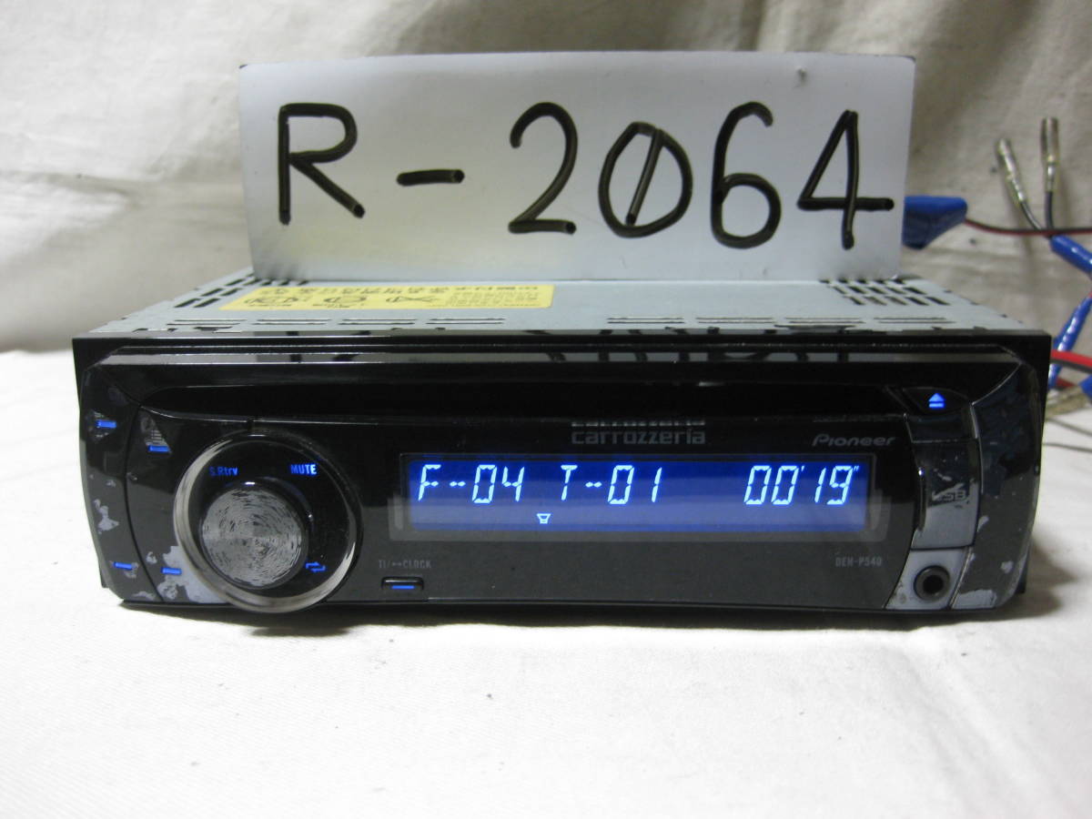 R-2064　Carrozzeria　カロッツェリア　DEH-P540　MP3　フロント USB AUX　1Dサイズ　CDデッキ　補償付き_画像1