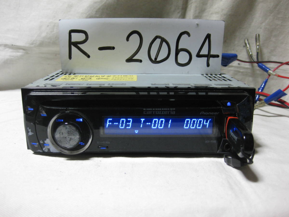 R-2064　Carrozzeria　カロッツェリア　DEH-P540　MP3　フロント USB AUX　1Dサイズ　CDデッキ　補償付き_画像2