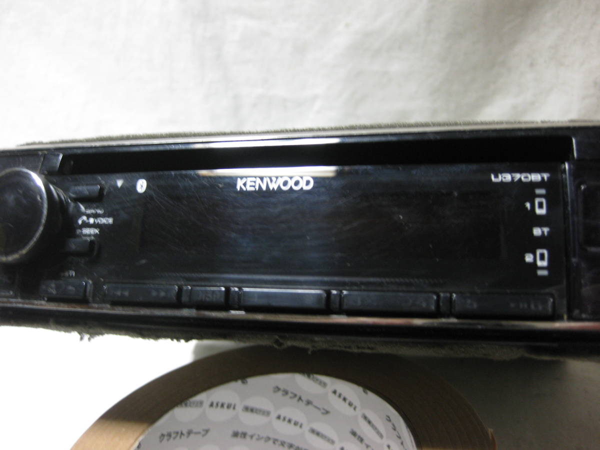 R-2092 KENWOOD Kenwood U370BT MP3 передний USB AUX 1D размер CD панель возмещение есть 
