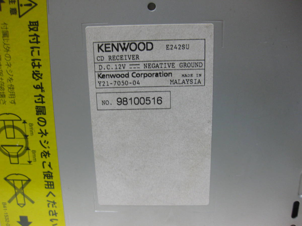 R-2101　KENWOOD　ケンウッド　E242SU　MP3　フロント AUX　1Dサイズ　CDデッキ　補償付_画像9