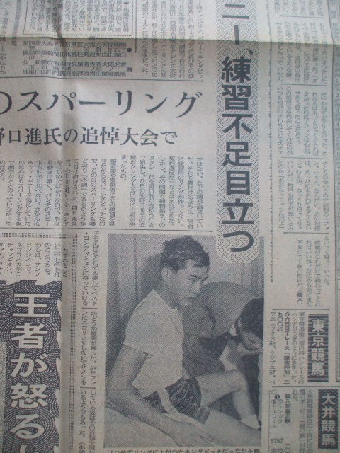 スポーツタイムズ 1962年5月10日 力道山vsブラッシー 投手の柴田勲 尾崎行雄 熱愛の岡田真澄と富士真奈美 伊東ゆかり 飯田久彦 の画像7