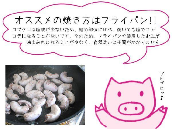 国産豚コブクロ 500g×3袋 計1.5kg≪低カロリーで希少部位の豚仔袋≫中サイズの新鮮なブタの子袋・子宮・こぶくろ【送料無料】_画像6