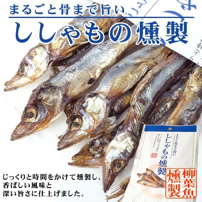 shi.. thing smoking 38g×3 sack (...gyu... was done shishamo smelt. knsei delicacy ) wholly . till ... leaf fish. kun ..[ mail service correspondence ]