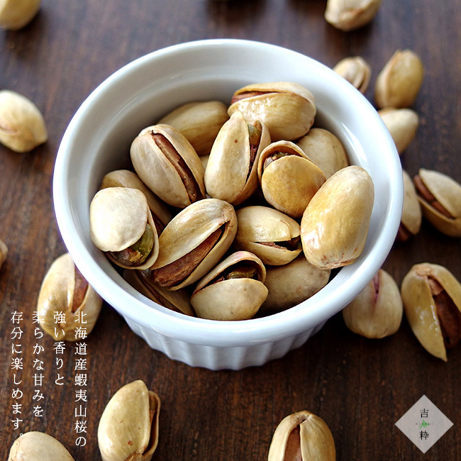 .. pistachio 100g[ Hokkaido production .. mountain Sakura chip use ] nuts. woman .. heart .. heart ..[ smoking nuts ][ mail service correspondence ]