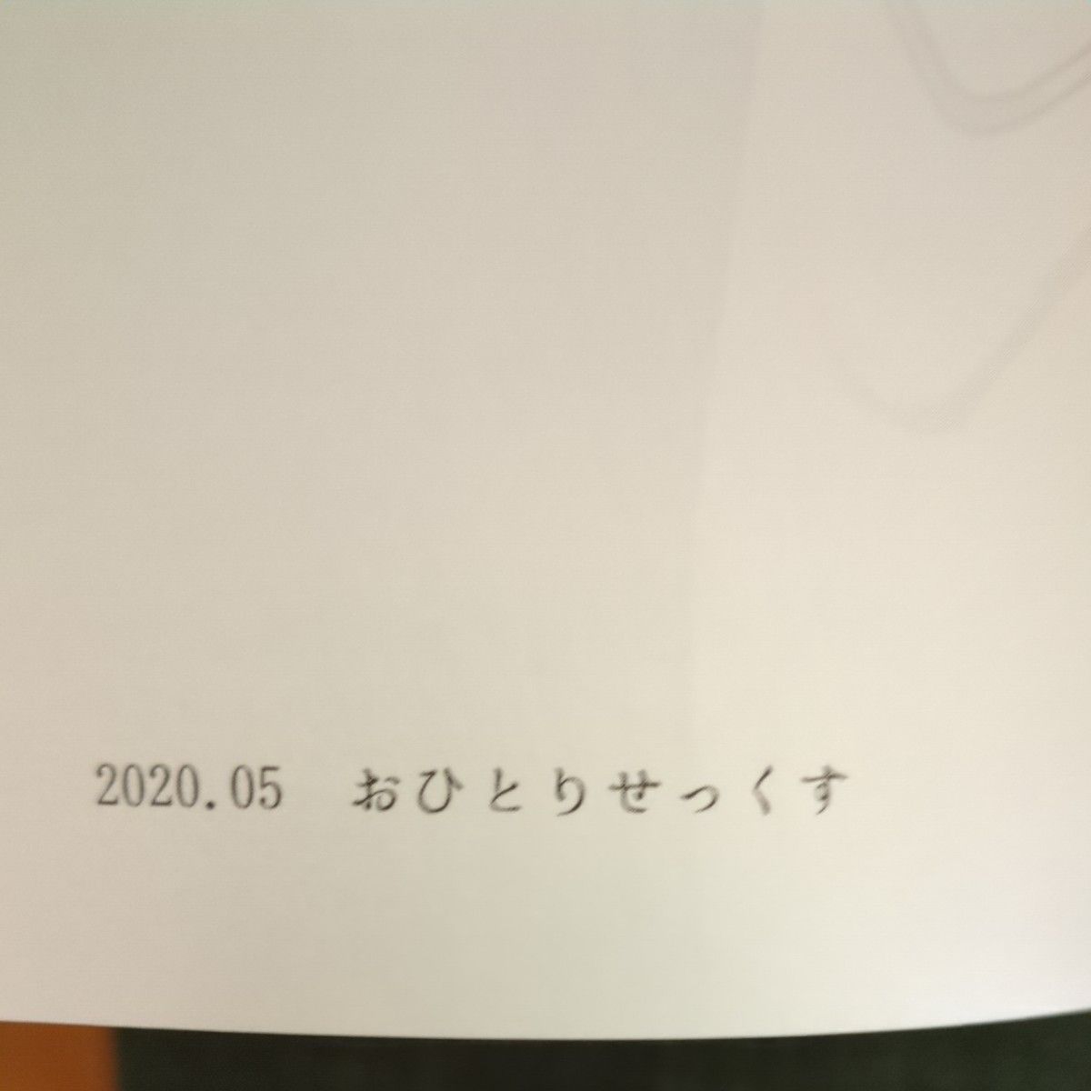 おもいでせっくす総集編　三上ミカ　&　おもちゃせっくす　三上ミカ　2冊セット 漫画　同人誌