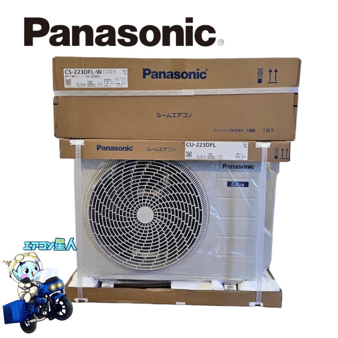 14000円 1333 インボイス領収書発行可能 パナソニック【CS 14000円 1333 インボイス領収書発行可能 パナソニック【CS