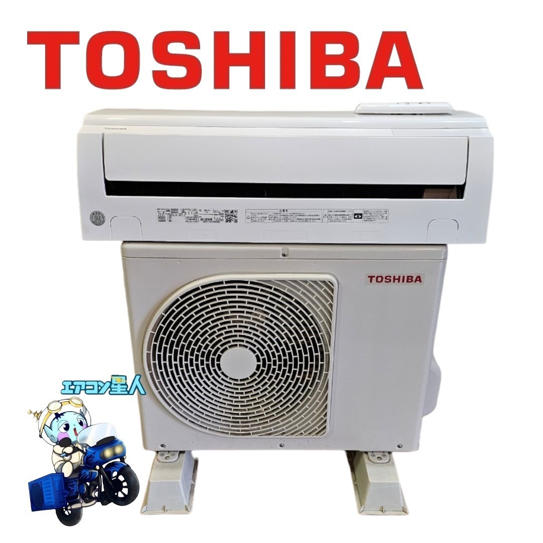 1339 インボイス領収書発行可能 TOSHIBA【RAS-H221M (W) 】2021 1339 インボイス領収書発行可能 TOSHIBA【RAS-H221M (W) 】2021