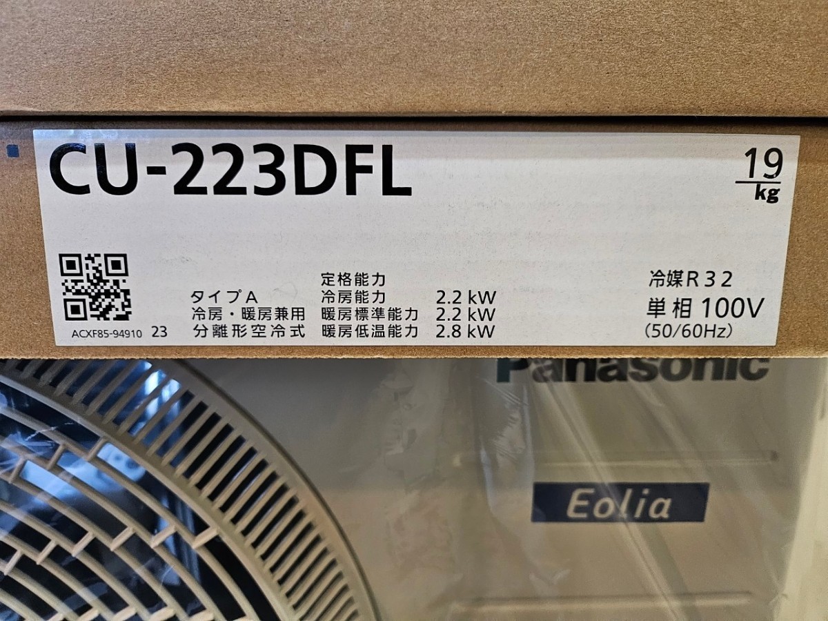 1316 インボイス領収書発行可能 パナソニック【CS-223DFL-W 1316 インボイス領収書発行可能 パナソニック【CS-223DFL-W