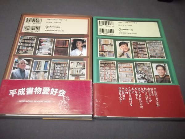 ●「本棚が見たい」正続 2冊組　河本武/津藤文生他　内藤陳　荒俣宏　筒井康隆　横尾忠則他_画像6