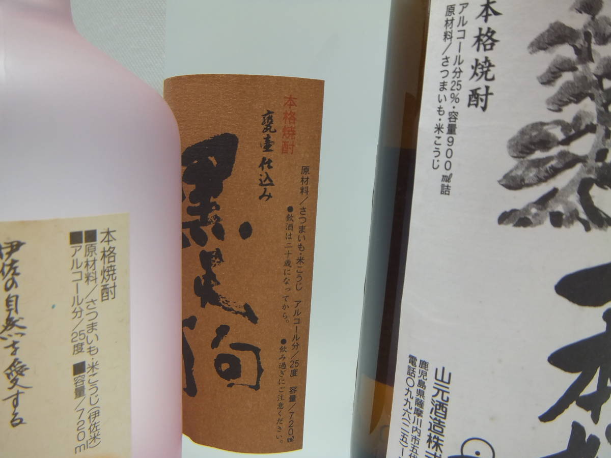 30648~30653 酒祭 焼酎祭 黒糖焼酎 芋焼酎 6本セット 未開栓 本格焼酎 れんと はなとり じょうご 伊佐舞 黒天狗 石ぐら一本松_画像9