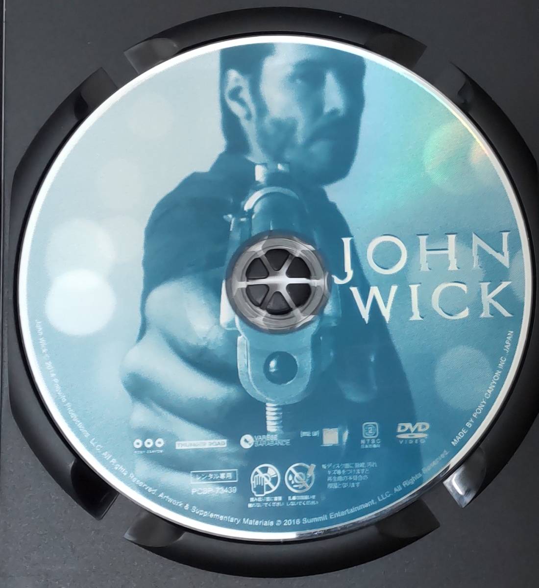 12-3　ジョン・ウィック（洋画）PCBP-73439 レンタルアップ 中古 DVD _画像3