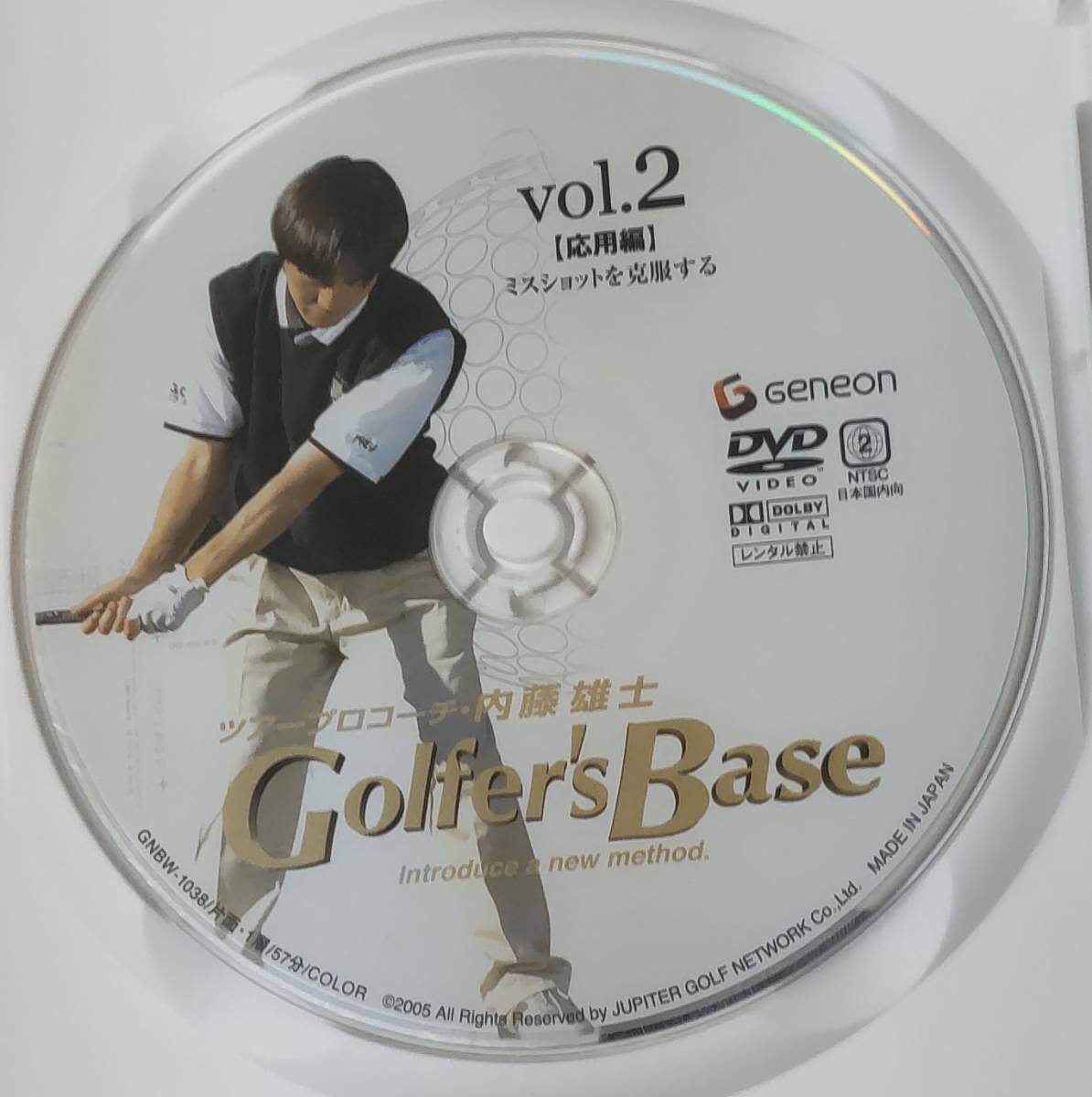 12-2　ツアープロコーチ内藤雄士 GolfersBase 応用編 VOL.2 GNBW-1038 レンタルアップ 中古 DVD _画像3
