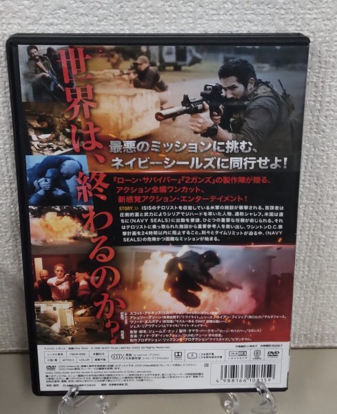 ⑫　ネイビーシールズ ローグ・ネイション（洋画） FMDR-8265　レンタル落ち 中古 DVD_画像2