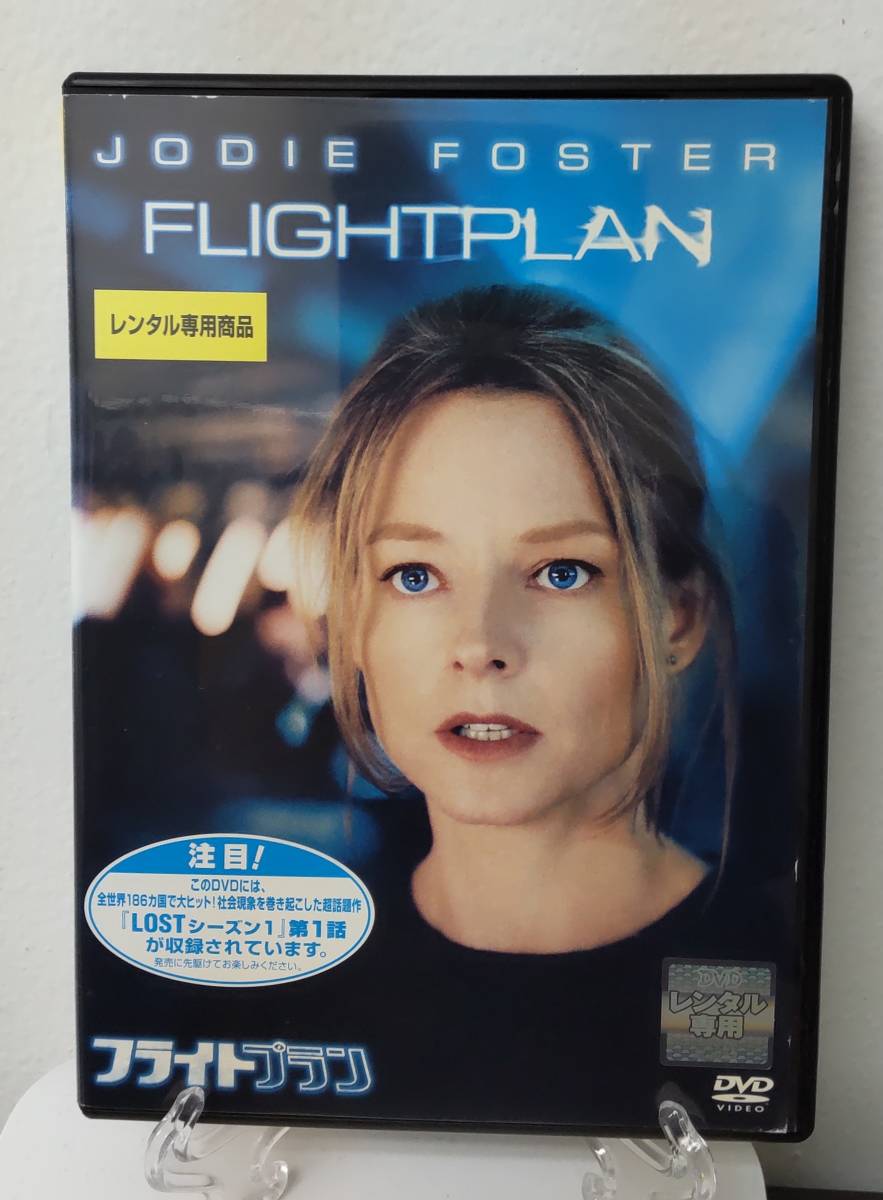 12-3　フライトプラン（洋画）VWDR-3157 レンタルアップ 中古 DVD _画像1