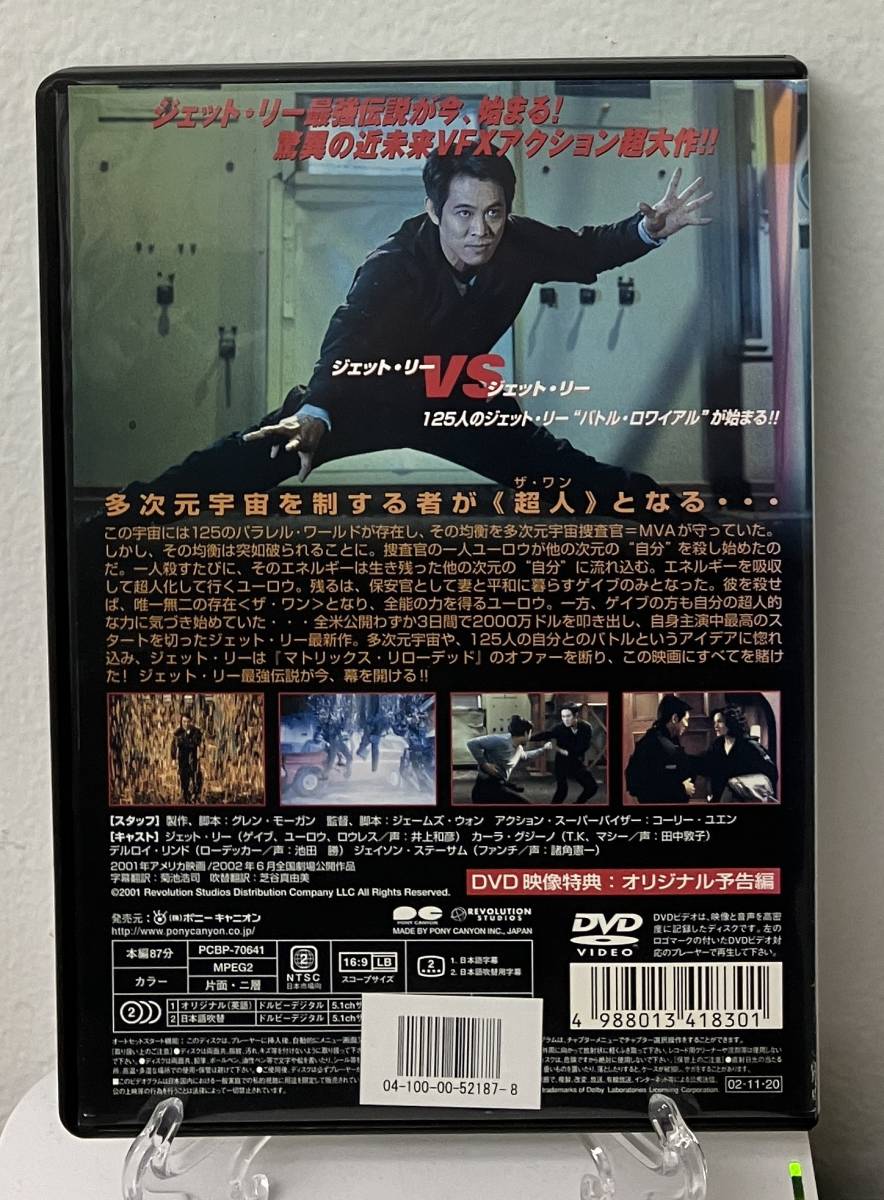 i2-1-1　ザ・ワン（洋画）PCBP-70641 レンタルアップ 中古 DVD _画像2