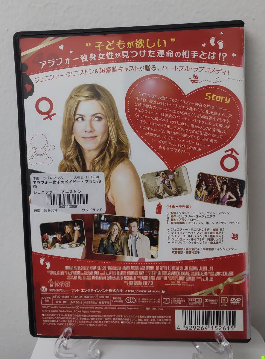 i2-1-2　ベイビープラン（洋画）ATVD-15261 レンタルアップ 中古 DVD _画像2