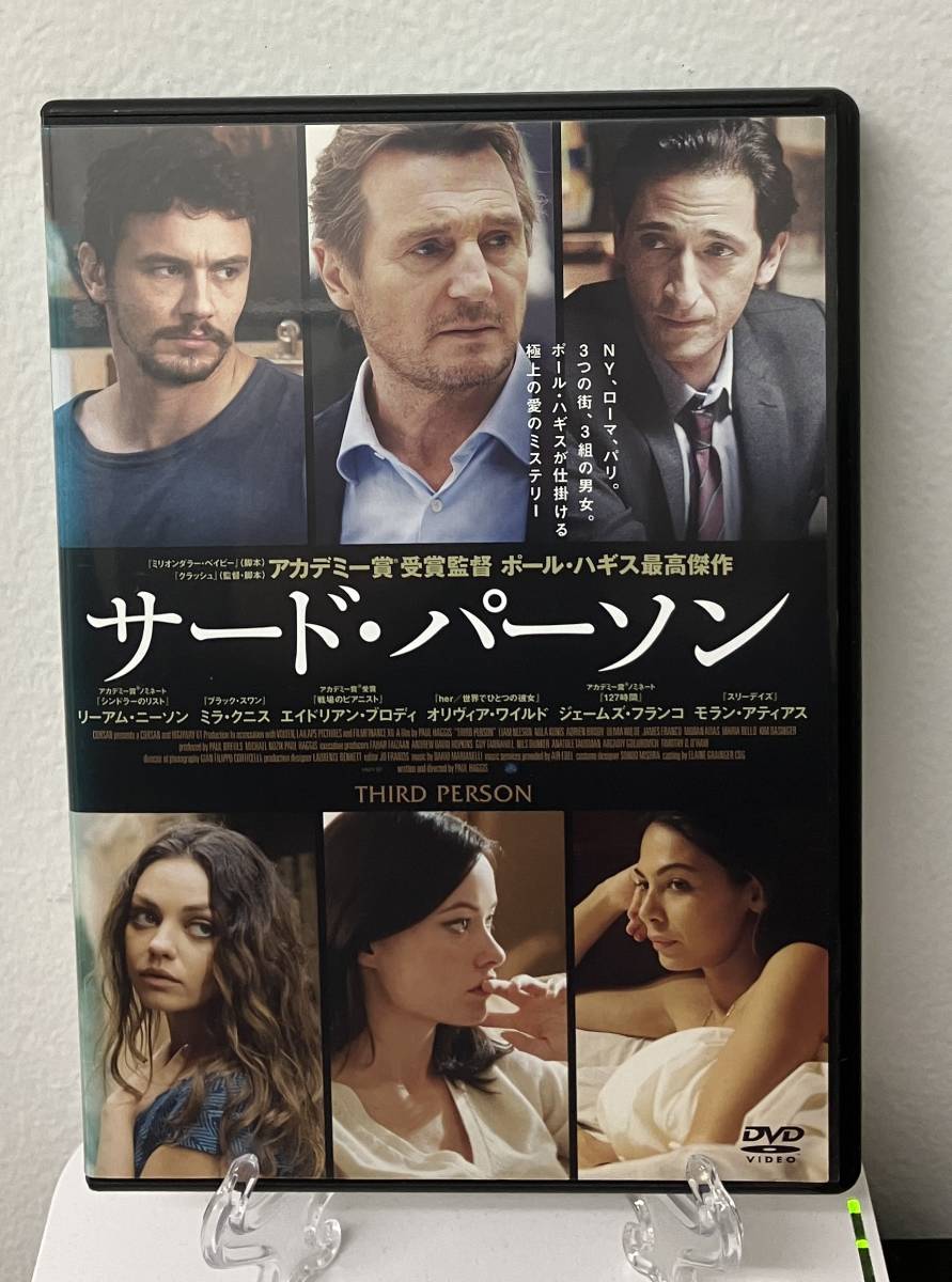 i2-1-1　サード・パーソン（洋画）80DRJ-20710 レンタルアップ 中古 DVD _画像1